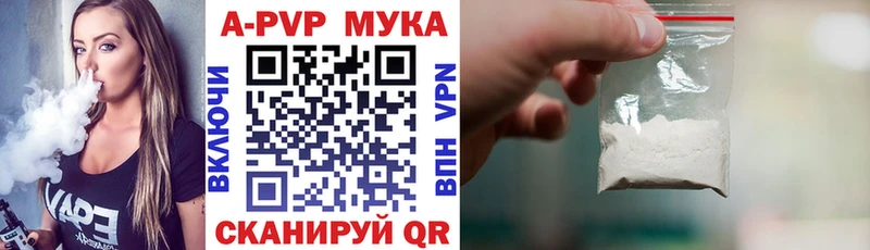Купить где  Сосенский  А ПВП мука 