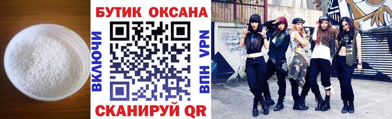 Купить закладки  Сосенский  Бутират Butirat 