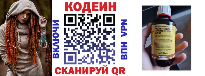 Кодеиновый сироп Lean напиток Lean (лин)  Купить где  Сосенский 