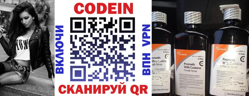 Кодеиновый сироп Lean напиток Lean (лин) Сосенский