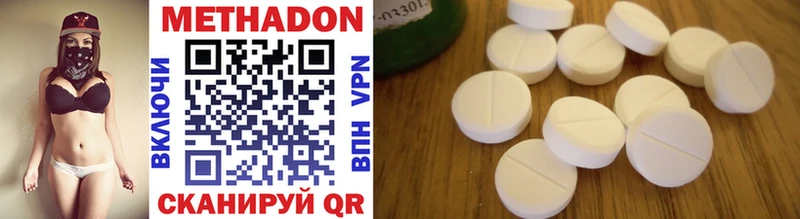 Купить  Сосенский  МЕТАДОН methadone 